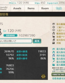 【佐伯湾】123婚船 全图缺2花瓶  战果号有记录查询 打孔船158艘