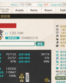 【舞鹤镇守府】全甲全船309婚3.9亿战果号装备改修毕业常用装备基本都maX打孔船402
