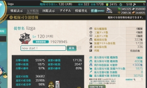 【已出售】【柱岛】49婚船 资源满 中高练度 活动还未入坑 今日友军随便打完