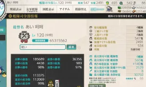 【已出售】【吴镇守府】27甲56婚船高等连读 资源多 装备好 轻松打甲活动还米入坑 友军