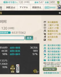 【已出售】【吴镇守府】27甲56婚船高等连读 资源多 装备好 轻松打甲活动还米入坑 友军