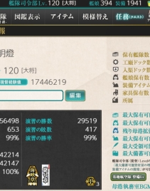 【已出售】【单冠湾】中等练度  90+320艘左右 入坑玩 玩的比较认真装备齐全活动E5P3卡