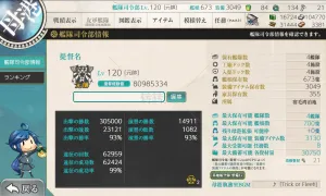 【宿毛湾】全图签178婚船只缺2打捞船 基本全甲活动 打孔338艘有战果