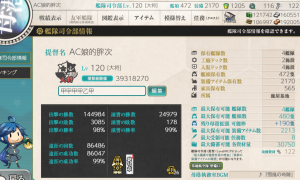 【鹿屋基地】26甲63婚全图签  装备齐全
