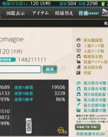 【已出售】【鹿屋基地】15甲57婚高练度全图签只差2花瓶练度高装备好 打孔船127