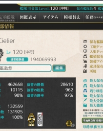 【宿毛湾】28甲371婚+2戒指 练度高装备好 380+打孔船号主因工作原因缺失近一年活动