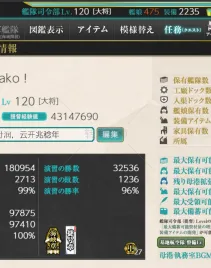 【愰挺】27甲全图签113婚船高练度 装备豪华 打孔船 175艘