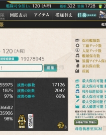 【已出售】【柱岛】49婚船 资源满 中高练度 活动还未入坑 今日友军随便打完