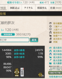【鹿屋基地】26甲63婚全图签  装备齐全