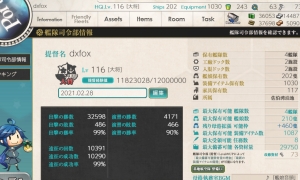 【佐伯湾】萌新专用成品号 甚至还有2群战果探照灯 有17个女神