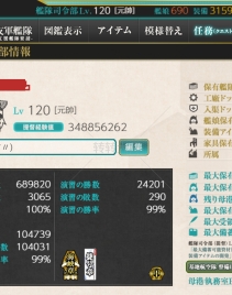 【已出售】【佐世保镇守府】3.5亿超高练度战果氪金母猪号+7W点券 大量氪金道具 资源包