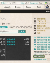 【已出售】【岩川基地】中等练度 资源超多 近几年入坑 装备不错 可以打甲