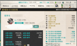 【岩川】全图全甲33甲383婚+4戒指+740船位+复数船 高练度改修高战果 上月3群
