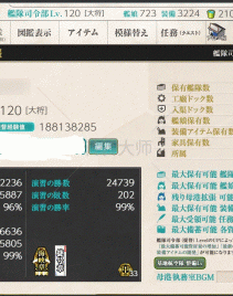 【岩川】全图全甲33甲383婚+4戒指+740船位+复数船 高练度改修高战果 上月3群