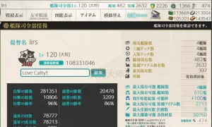 【佐伯湾】137婚船 高等练度 610船位  全图缺几个花瓶