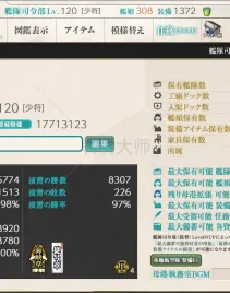【吴镇守府】62婚中等练度号