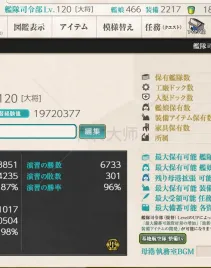 【肖特兰港】32婚船+11婚戒 4修理500船位 中等练度