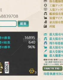 【横须贺镇守府】112婚 220左右打孔船  缺了最近2期花瓶打捞船 最近次活动丙过的