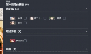 【已出售】【呆毛湾】145婚船 练度高 装备好540船位 因工作原因上期E4 E5未打