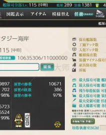 【佐伯湾】中等练度 萌新专用成品号