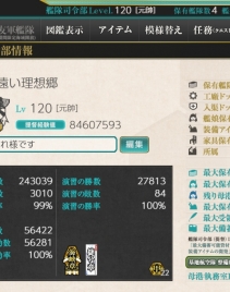 【已出售】【拉包尔】22甲83婚船 全图只缺凤凰城 本次活动还未入坑