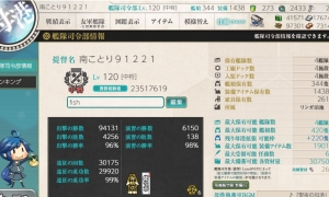 【已出售】【林加港】106婚船 缺了最近几期活动