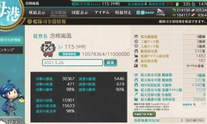 【已出售】【拉包尔基地】9婚 活动齐全 图签基本全图签 震电改X2 低练度号 适合萌新