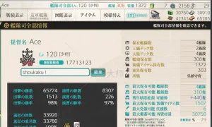【吴镇守府】62婚中等练度号