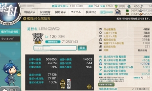 【已出售】【柱岛】68婚 50W出击超高练度 全图签差2花瓶海防~大量复制舰~