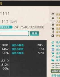 【已出售】【岩川基地】4修理270船位 萌新专用号