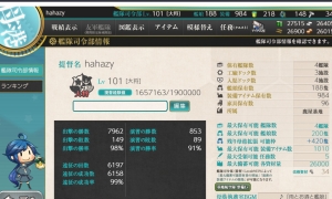 【已出售】【鹿屋基地】萌新号 开局号 200船位4修理3工厂