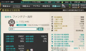 【佐伯湾】中等练度 萌新专用成品号