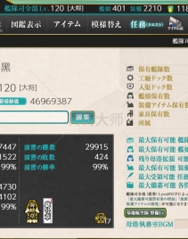 【柱岛】22婚船 练度 装备都不错！甲级可挑战