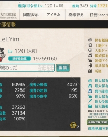 【愰挺】42婚船 缺了几期活动 适合咸鱼提督