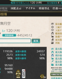 【已出售】【布因基地】28甲32婚船 装备好 资源多 改修船116  女神 39