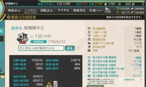 【布因基地】15甲75婚船练度高装备齐全活动齐全~轻松打甲！