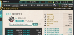 【布因基地】15甲75婚船练度高装备齐全活动齐全~轻松打甲！