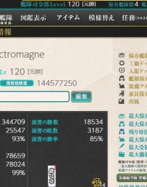 【已出售】【鹿屋基地】心碎提督 14甲51婚船+1戒指 高练度 装备好 改修126艘 最终友军