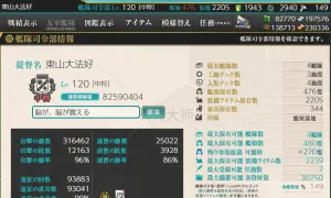 【鹿屋基地】14甲1婚船  练度不错  装备可以 甲级没问题