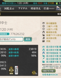 【布因基地】15甲75婚船练度高装备齐全活动齐全~轻松打甲！