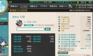 【已出售】【大凑警备府】大建毕业 萌新号 大量活动船