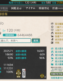 【已出售】【横须贺镇守府】108婚 全图签一个不缺 209艘打孔船 590船位+4500点券
