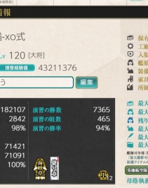 【岩川基地】12甲81婚船全图签一个不缺 装备好 氪金道具多 31女神 2000点券