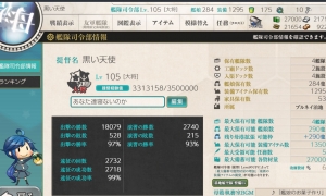 【已出售】【文莱港】萌新专用号~ 非常一般的装备和一定的收集度 4修理~290船位