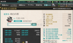 【柱岛】22婚船 练度 装备都不错！甲级可挑战