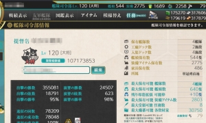 【已出售】【单冠湾】101婚 全图签大佬 装备好练度高