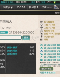 【帕劳港】萌新4修理140船位入坑号