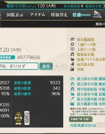 【林加港】86婚船 高等练度 活动基本全