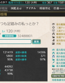 【大凑警备府】107婚+14婚戒 中等练度 活动装备都全