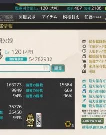 【舞鹤镇守府】70婚船 活动齐全 142打孔船
